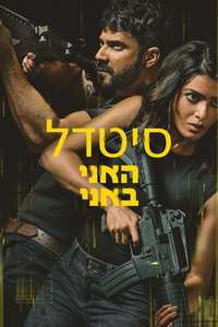 Citadel: Honey Bunny - Posters
