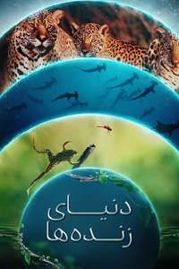 Our Living World - Posters