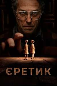 Heretic - Posters
