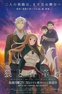 Spice and Wolf: Merchant Meets the Wise Wolf - Posters