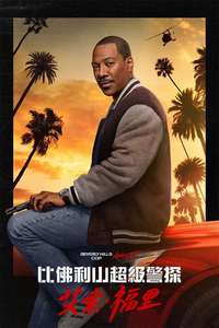 Beverly Hills Cop: Axel F - Posters