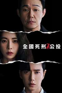 The Killing Vote - Posters