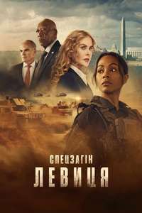 Special Ops: Lioness - Posters