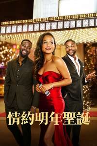 Meet Me Next Christmas - Posters