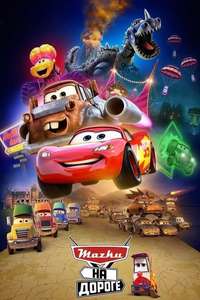 Cars on the Road - Posters