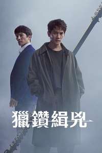 Adamas - Posters
