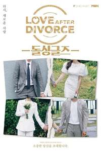 Love After Divorce - Posters