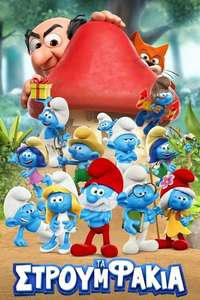The Smurfs - Posters