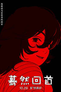 Look Back - Posters