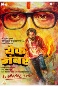 Yek Number - Posters