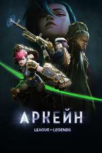 Arcane - Posters