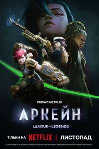 Arcane - Posters