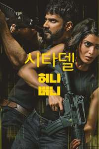 Citadel: Honey Bunny - Posters