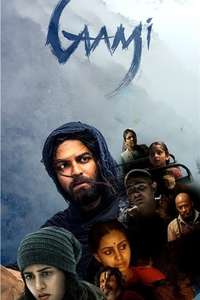 Gaami - Posters