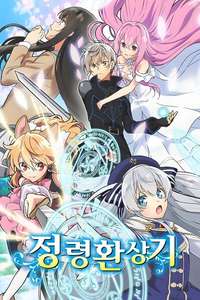 Seirei Gensouki: Spirit Chronicles - Posters