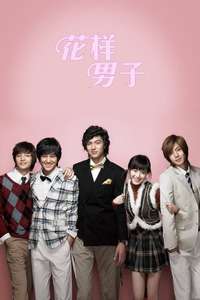 Boys Over Flowers - Posters