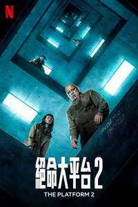 The Platform 2 - Posters