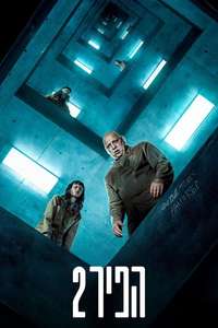 The Platform 2 - Posters