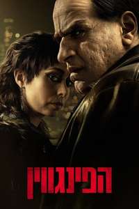 The Penguin - Posters