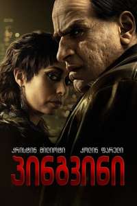 The Penguin - Posters