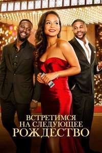 Meet Me Next Christmas - Posters
