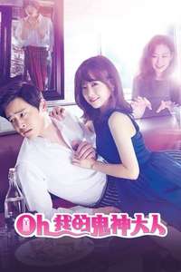Oh My Ghost - Posters