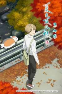 Natsume Yujin-cho - Posters