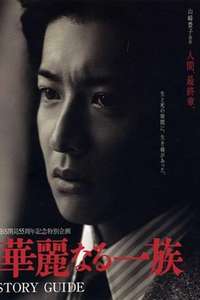 The Grand Family - Posters