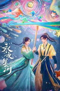Love Game in Eastern Fantasy - Posters