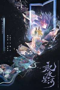 Love Game in Eastern Fantasy - Posters