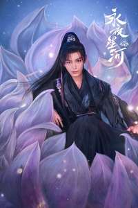 Love Game in Eastern Fantasy - Posters