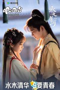 Love Game in Eastern Fantasy - Posters