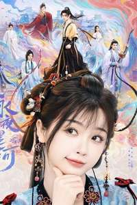 Love Game in Eastern Fantasy - Posters
