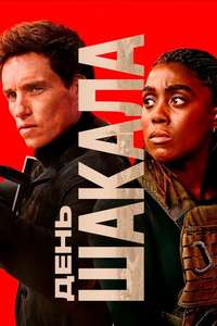 The Day of the Jackal - Posters