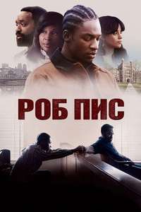 Rob Peace - Posters
