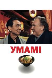 Umami - Posters