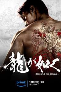 Like a Dragon: Yakuza - Posters
