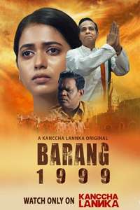 Barang 1999 - Posters