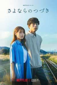 Beyond Goodbye - Posters