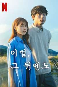 Beyond Goodbye - Posters
