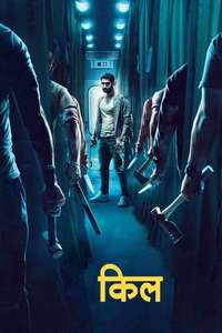 Kill - Posters