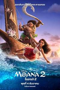 Moana 2 - Posters