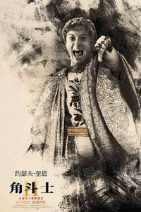 Gladiator II - Posters