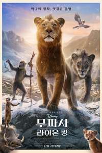 Mufasa: The Lion King - Posters