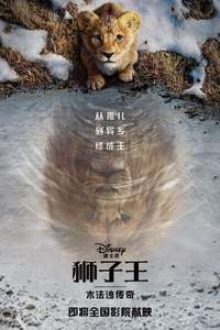 Mufasa: The Lion King - Posters