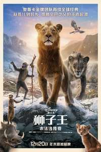 Mufasa: The Lion King - Posters