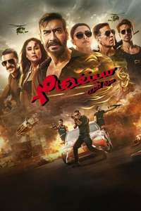 Singham Again - Posters