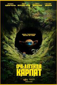 The Legend of Ochi - Posters