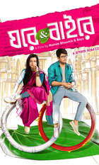 Ghare & Baire
