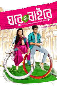 Ghare & Baire - Posters